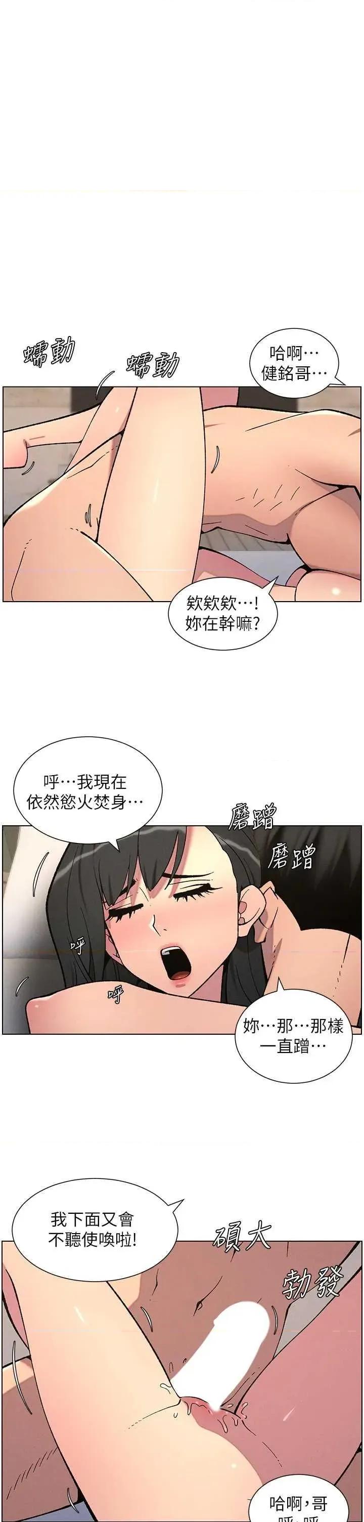 兄妹的秘密授课 兄妹的秘密授课 57 第1页