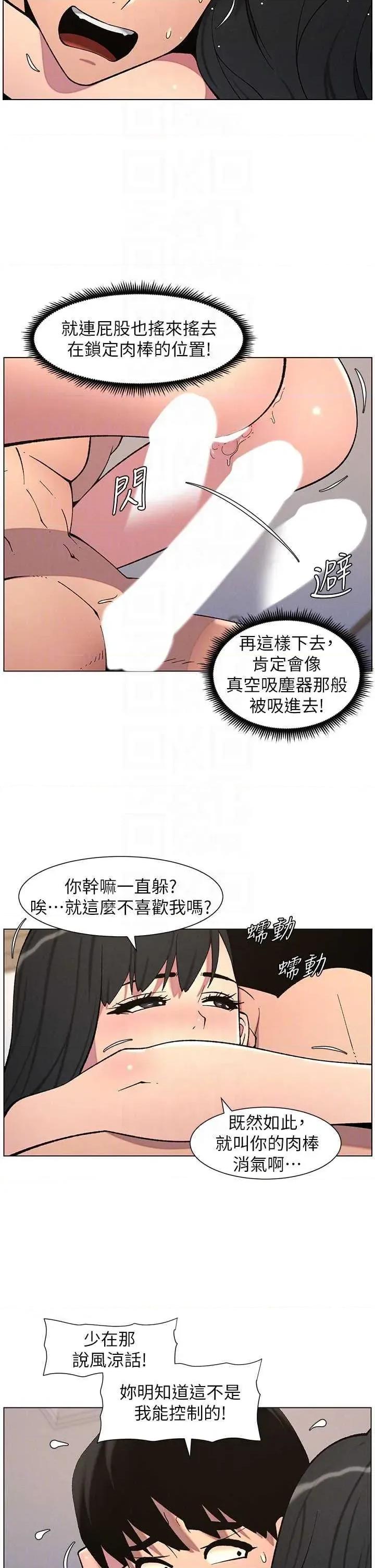 兄妹的秘密授课 兄妹的秘密授课 57 第6页