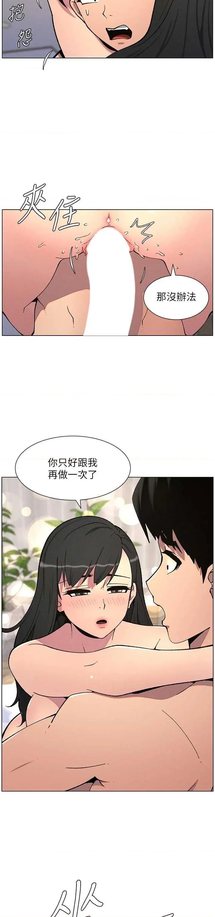 兄妹的秘密授课 兄妹的秘密授课 57 第7页