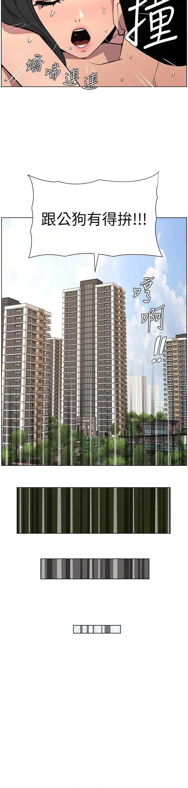兄妹的秘密授课 兄妹的秘密授课 57 第13页