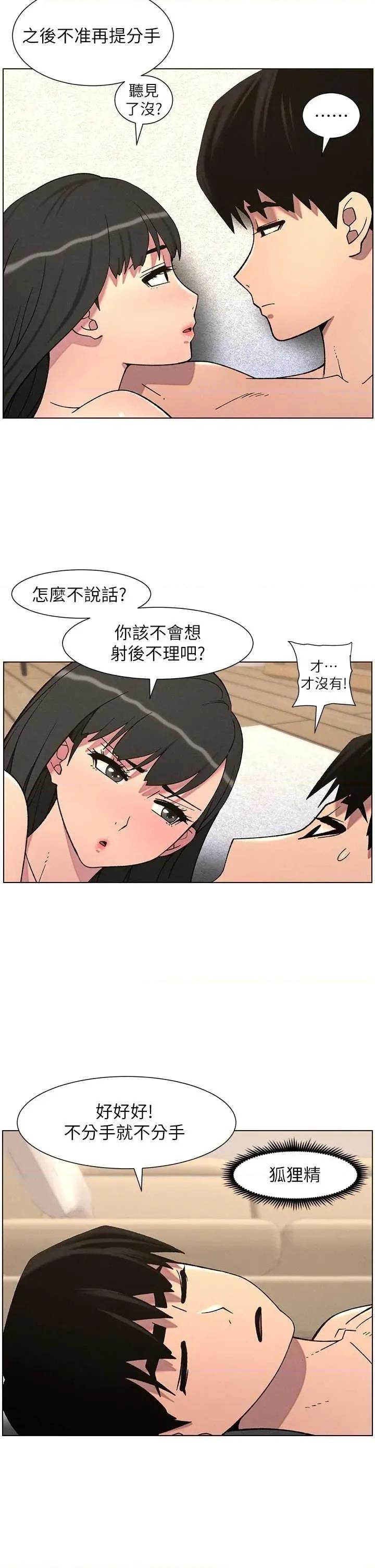 兄妹的秘密授课 兄妹的秘密授课 57 第16页