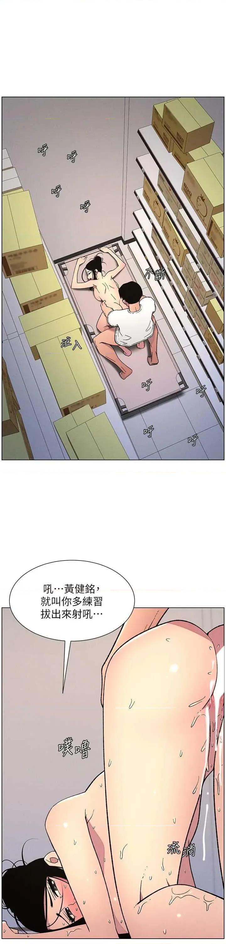 兄妹的秘密授课 兄妹的秘密授课 57 第20页