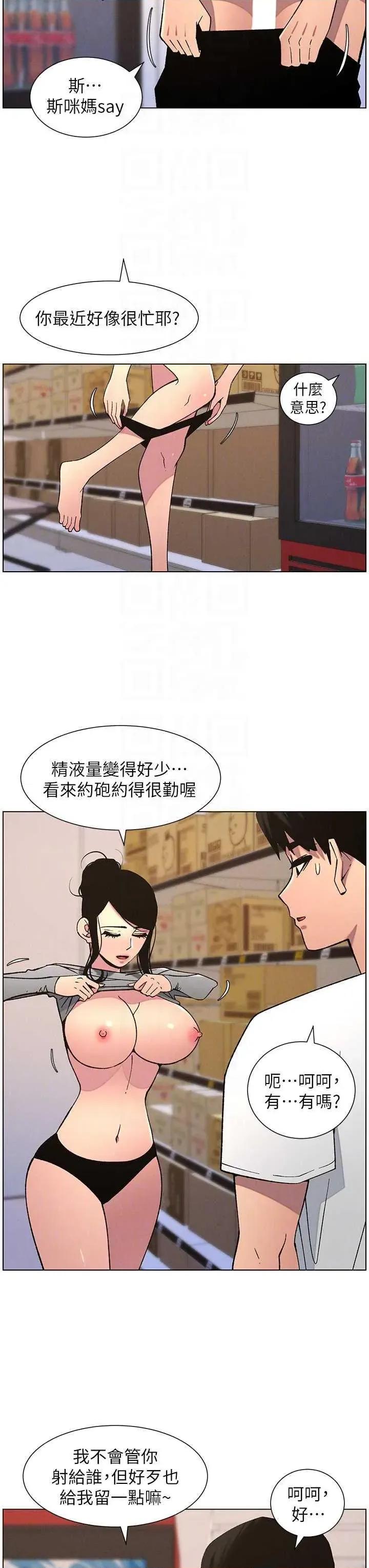 兄妹的秘密授课 兄妹的秘密授课 57 第22页