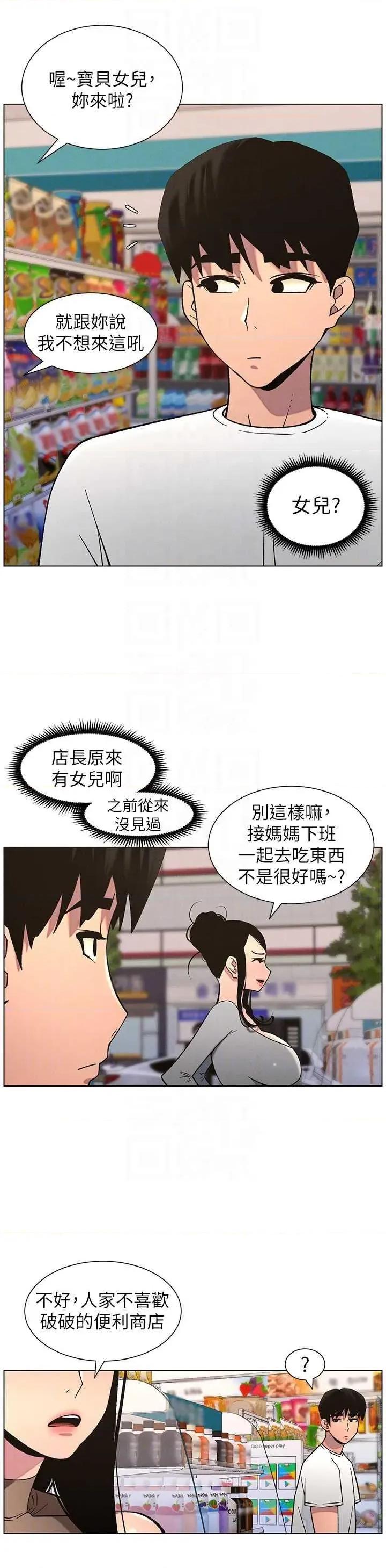 兄妹的秘密授课 兄妹的秘密授课 57 第24页