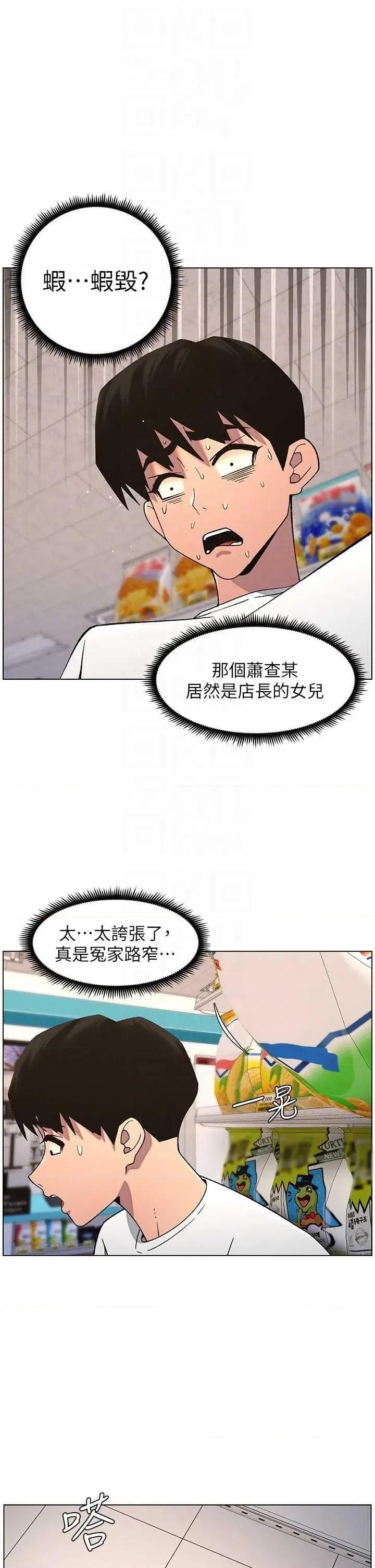兄妹的秘密授课 兄妹的秘密授课 57 第26页