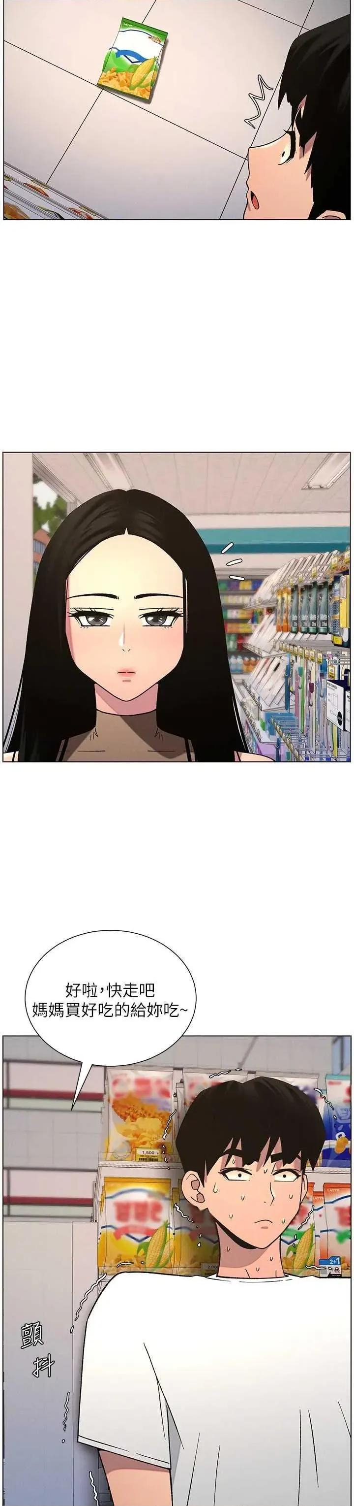 兄妹的秘密授课 兄妹的秘密授课 57 第27页