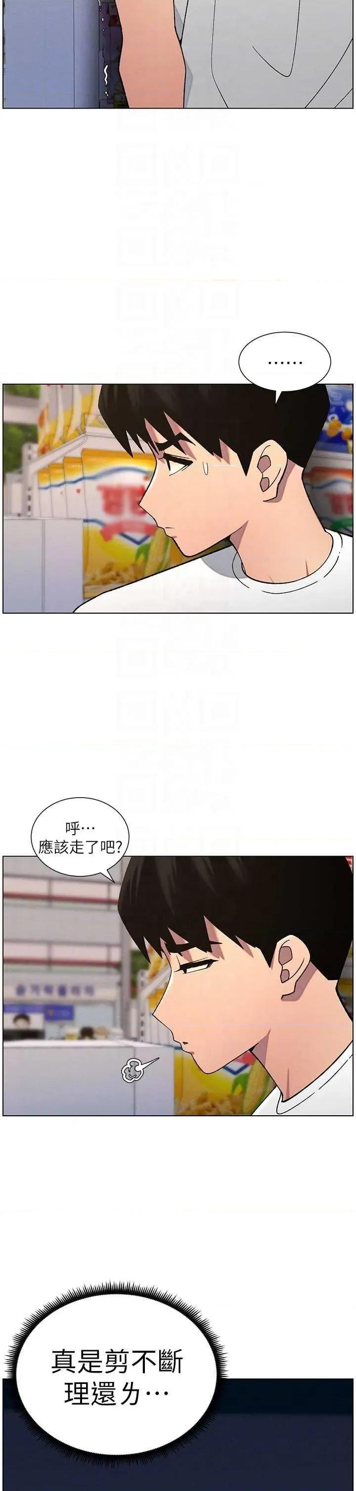 兄妹的秘密授课 兄妹的秘密授课 57 第28页