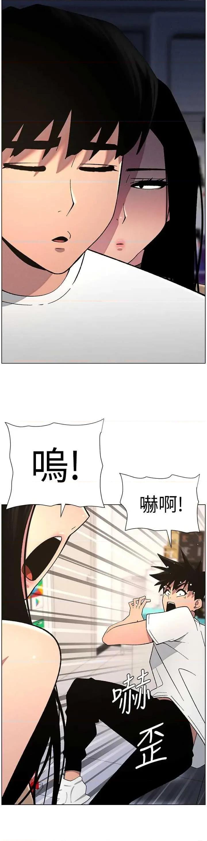 兄妹的秘密授课 兄妹的秘密授课 57 第29页