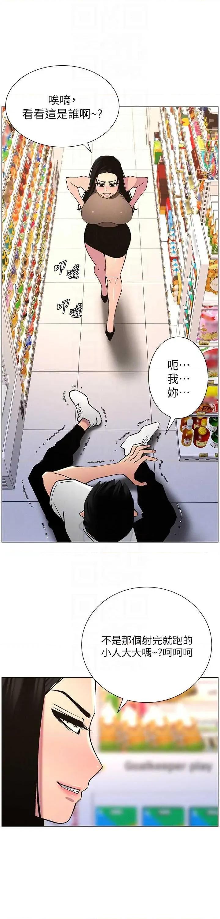 兄妹的秘密授课 兄妹的秘密授课 57 第30页