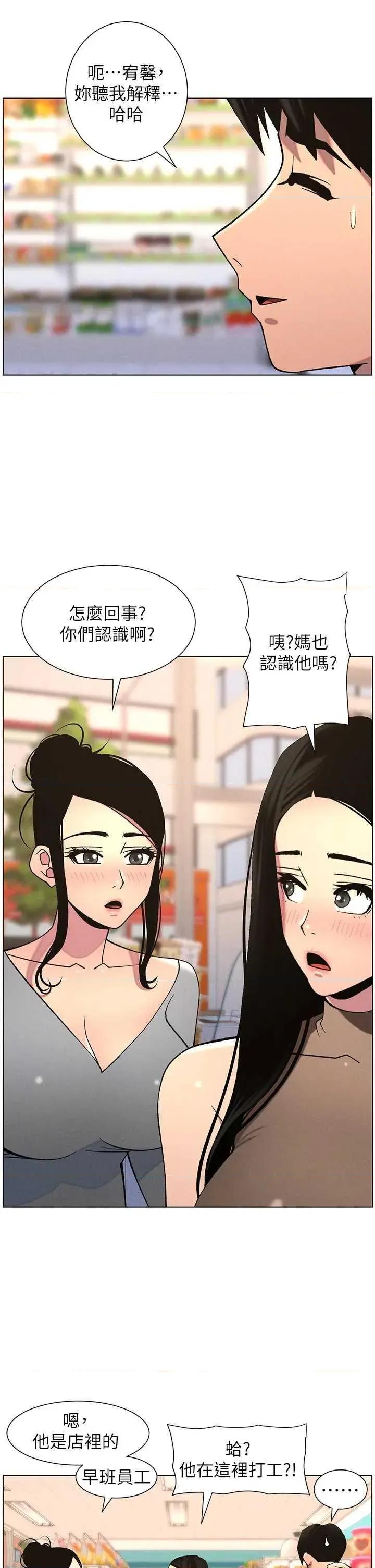 兄妹的秘密授课 兄妹的秘密授课 57 第31页