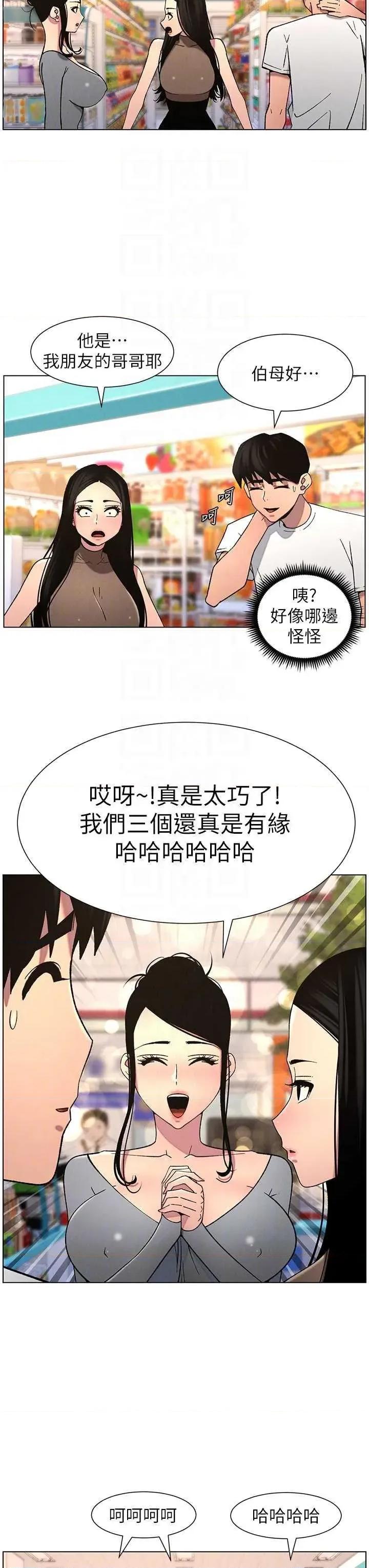 兄妹的秘密授课 兄妹的秘密授课 57 第32页