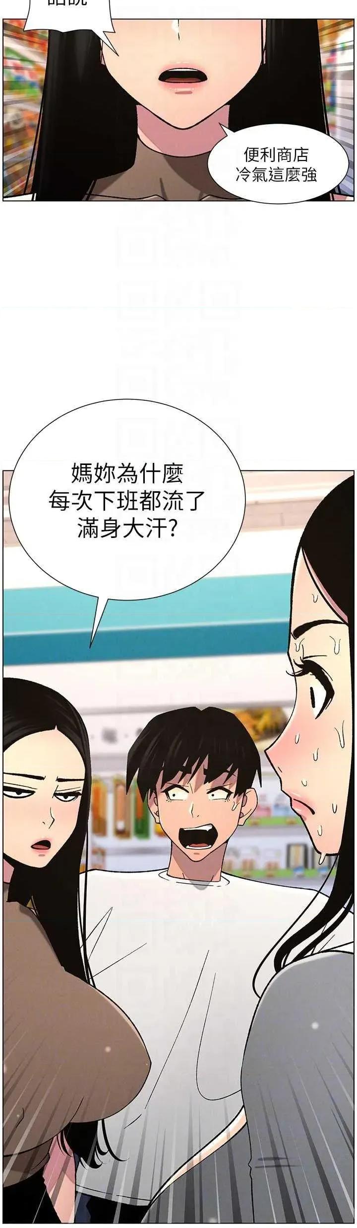 兄妹的秘密授课 兄妹的秘密授课 57 第34页