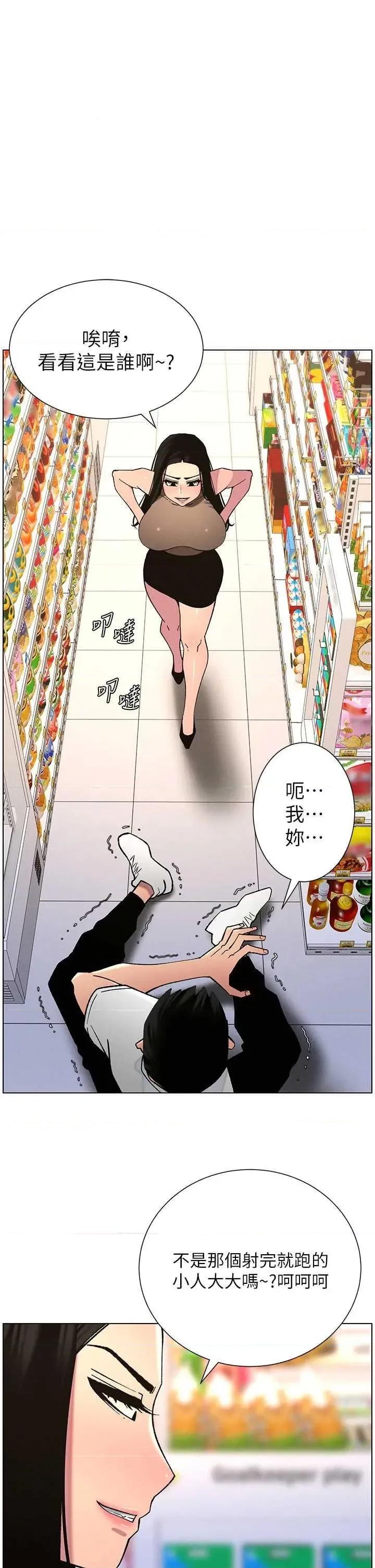 兄妹的秘密授课 兄妹的秘密授课 58 第1页