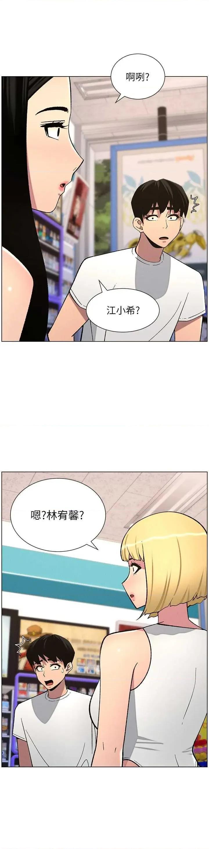 兄妹的秘密授课 兄妹的秘密授课 58 第21页