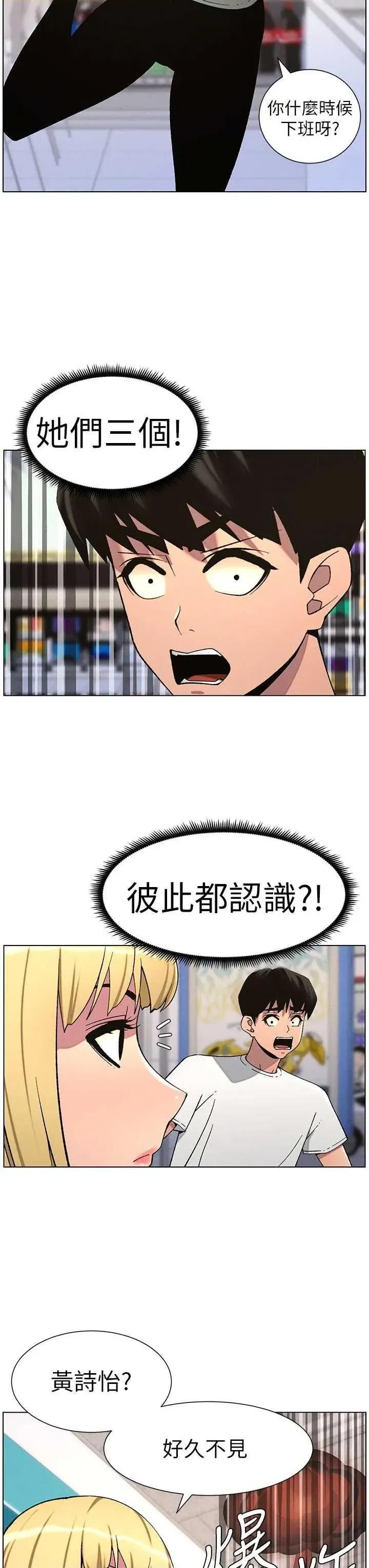 兄妹的秘密授课 兄妹的秘密授课 58 第29页