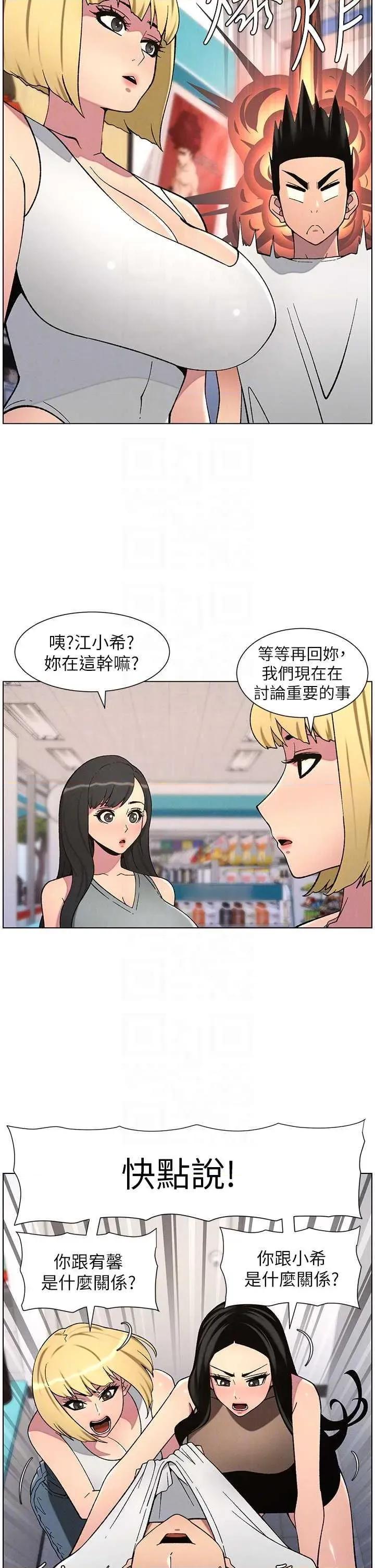 兄妹的秘密授课 兄妹的秘密授课 58 第30页