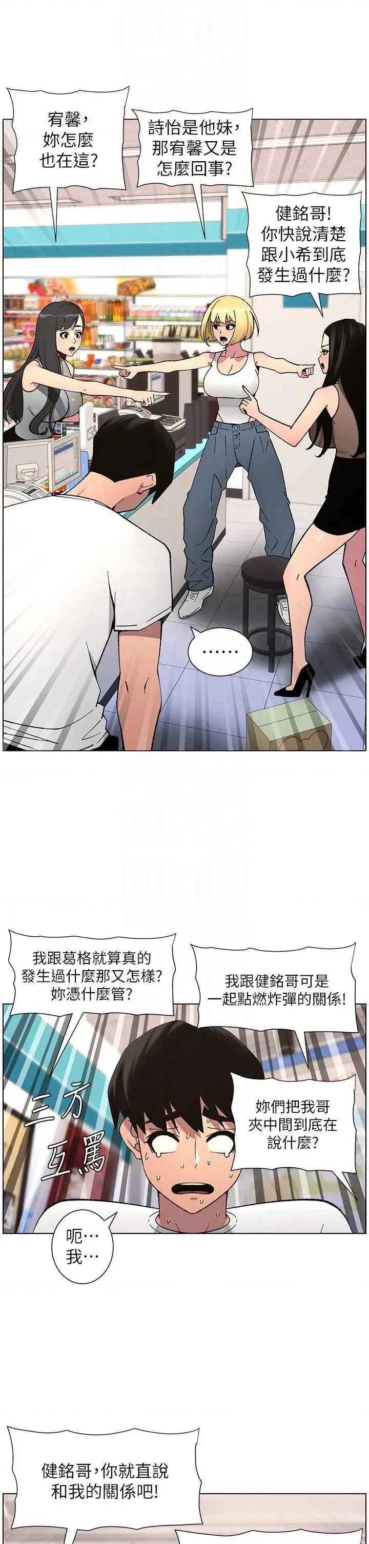 兄妹的秘密授课 兄妹的秘密授课 58 第32页