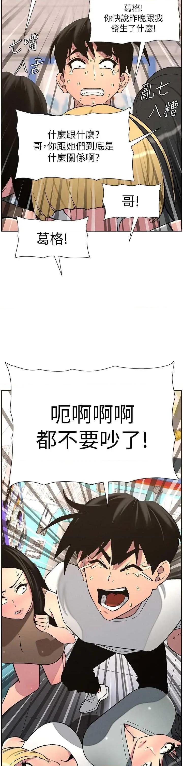 兄妹的秘密授课 兄妹的秘密授课 58 第33页