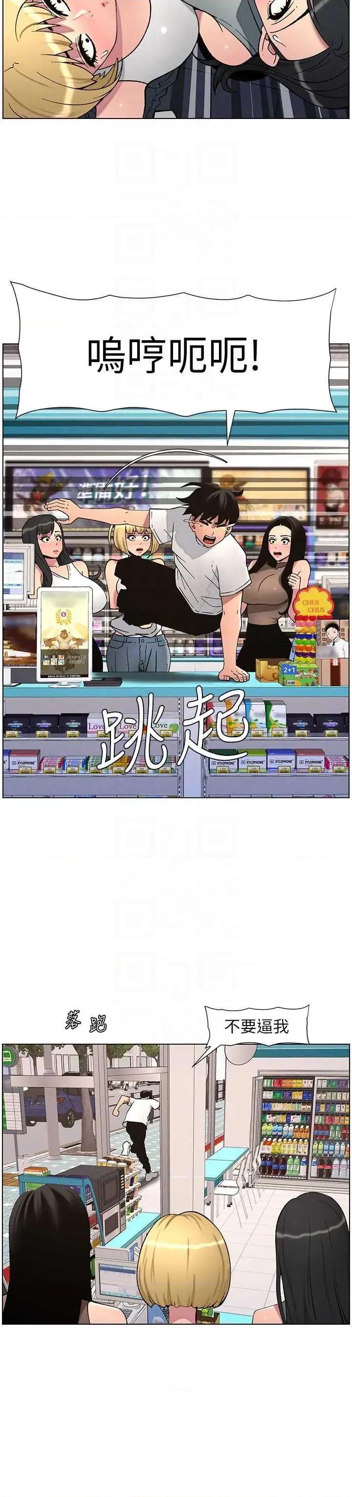 兄妹的秘密授课 兄妹的秘密授课 58 第34页