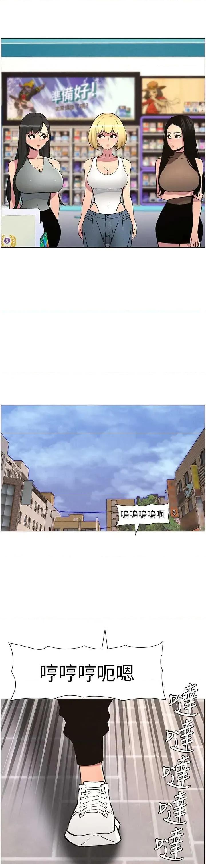 兄妹的秘密授课 兄妹的秘密授课 58 第35页