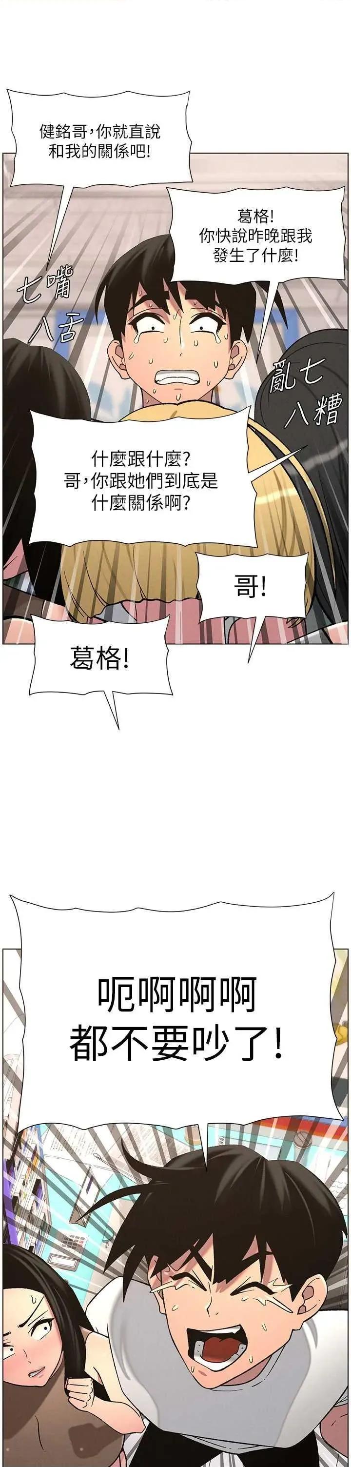 兄妹的秘密授课 兄妹的秘密授课 59 第2页