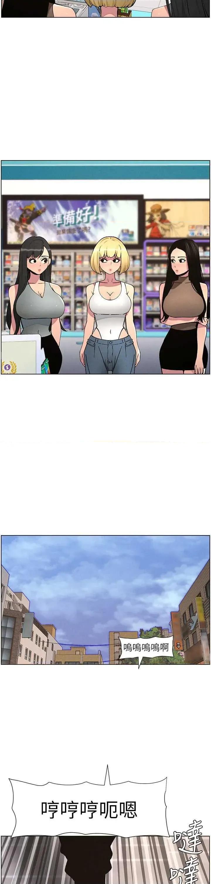 兄妹的秘密授课 兄妹的秘密授课 59 第4页