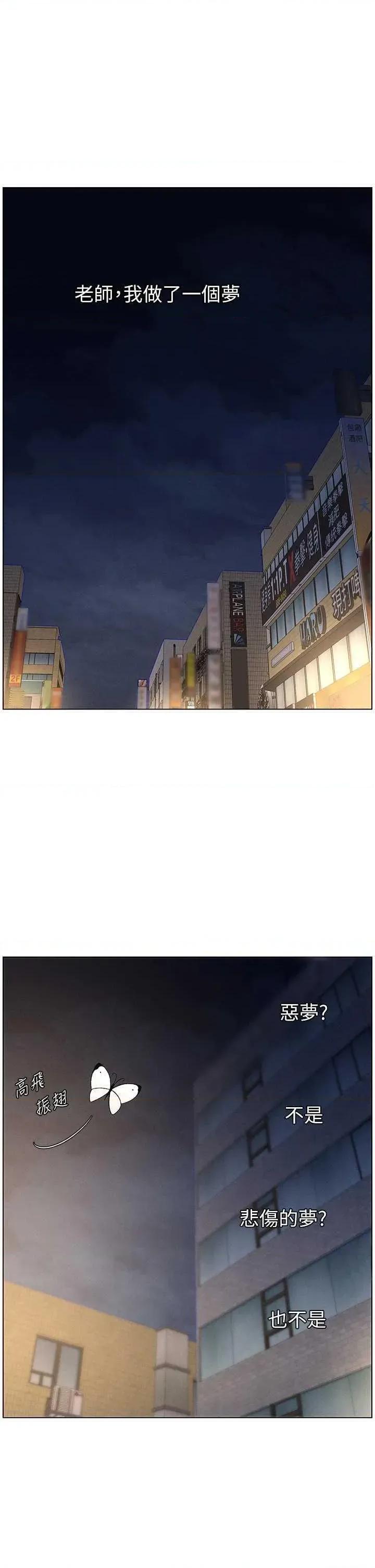 兄妹的秘密授课 兄妹的秘密授课 59 第7页