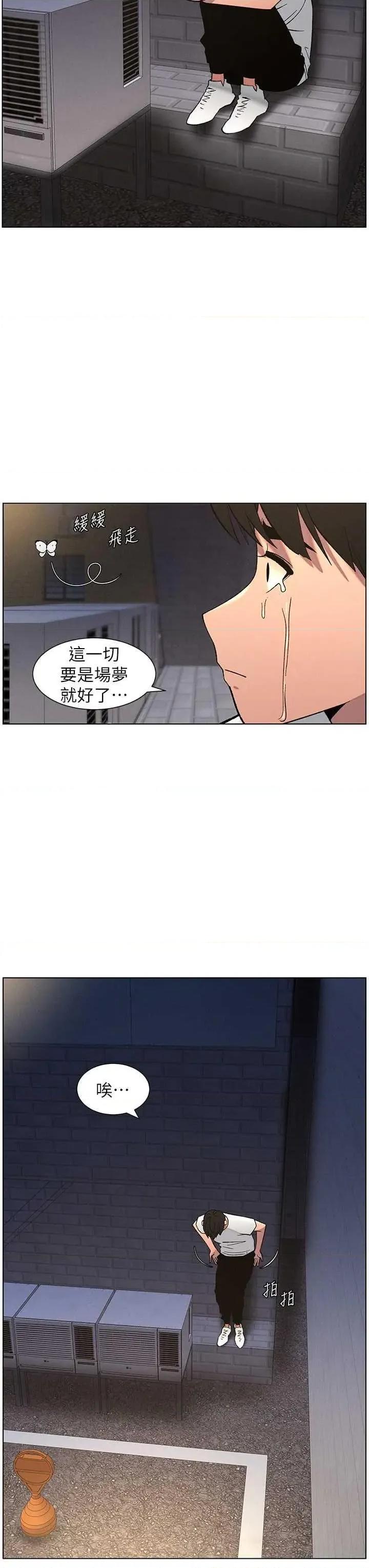 兄妹的秘密授课 兄妹的秘密授课 59 第9页
