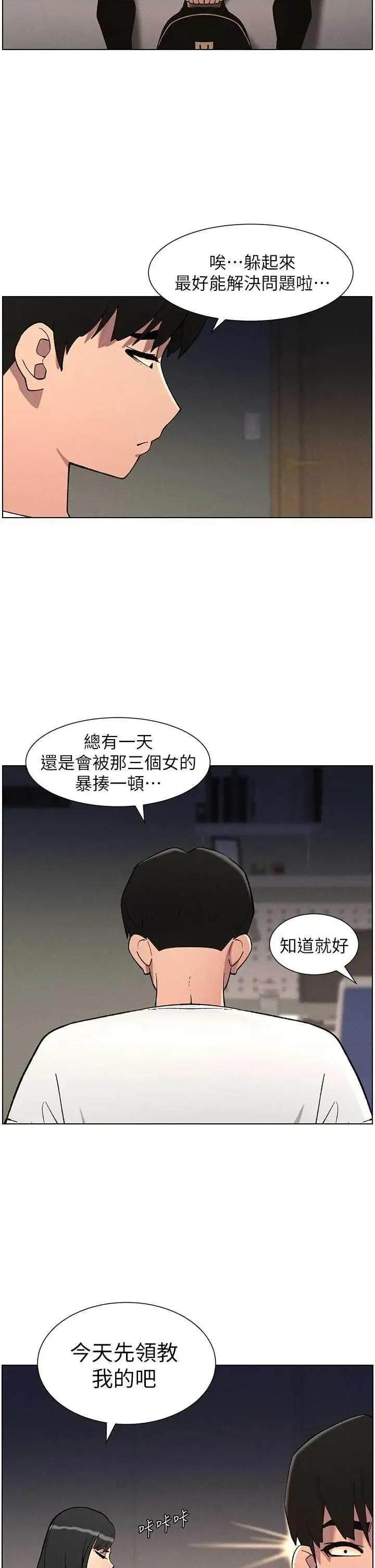兄妹的秘密授课 兄妹的秘密授课 59 第15页