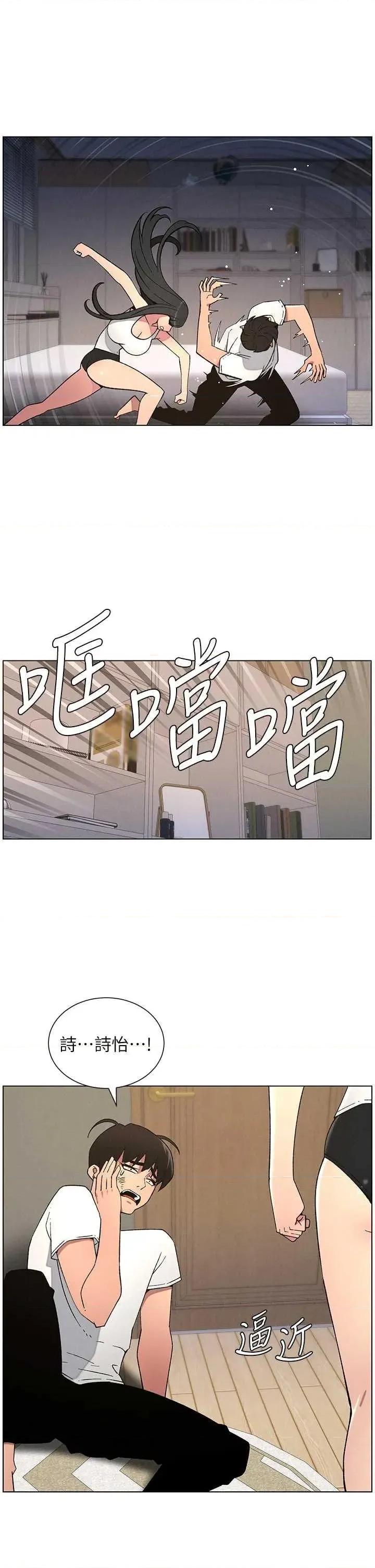 兄妹的秘密授课 兄妹的秘密授课 59 第17页