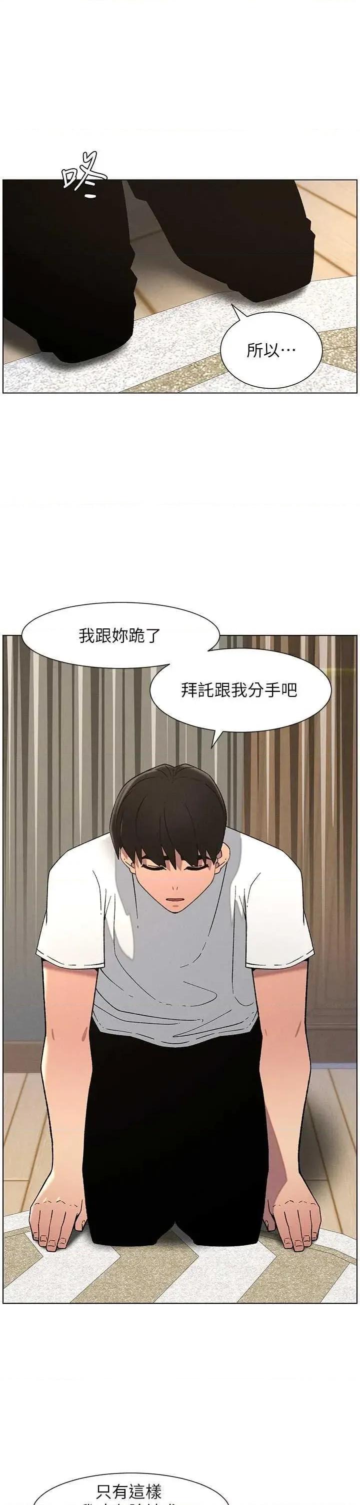 兄妹的秘密授课 兄妹的秘密授课 59 第20页