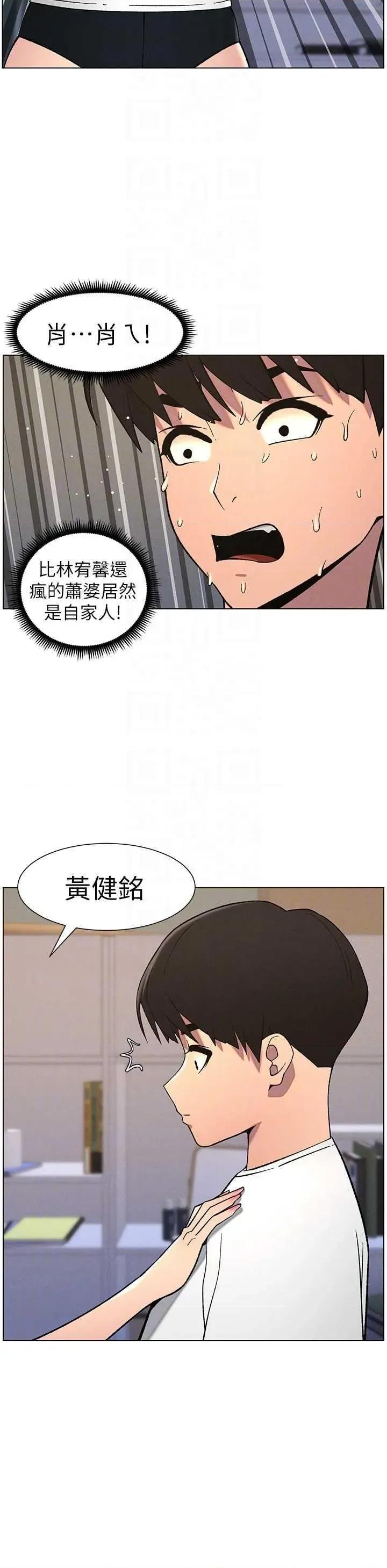 兄妹的秘密授课 兄妹的秘密授课 59 第26页
