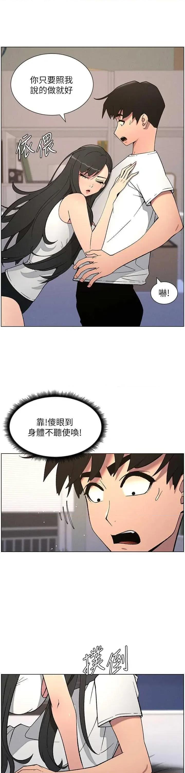 兄妹的秘密授课 兄妹的秘密授课 59 第27页