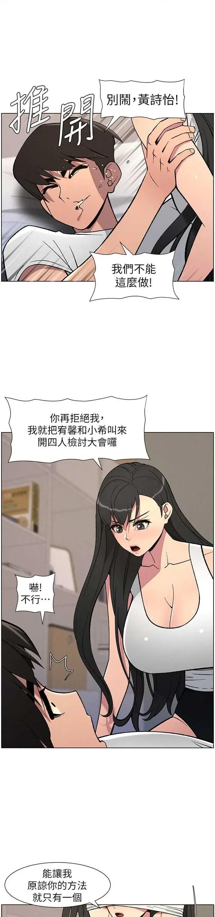 兄妹的秘密授课 兄妹的秘密授课 59 第29页