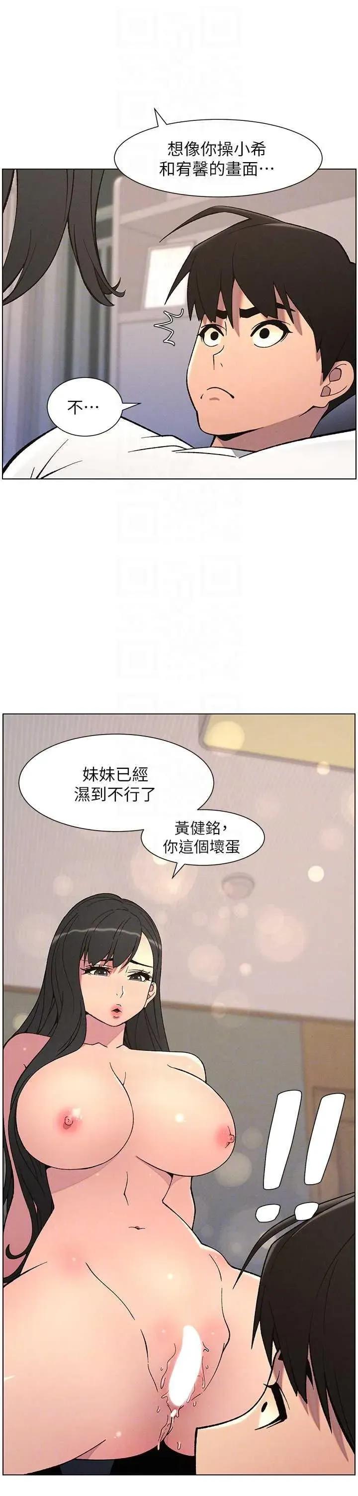 兄妹的秘密授课 兄妹的秘密授课 59 第32页
