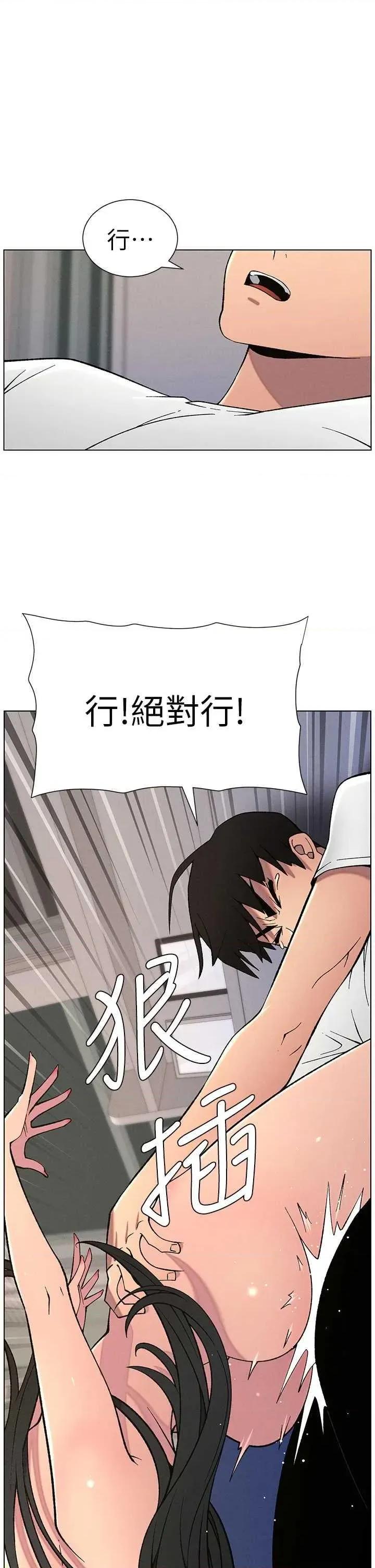 兄妹的秘密授课 兄妹的秘密授课 59 第33页