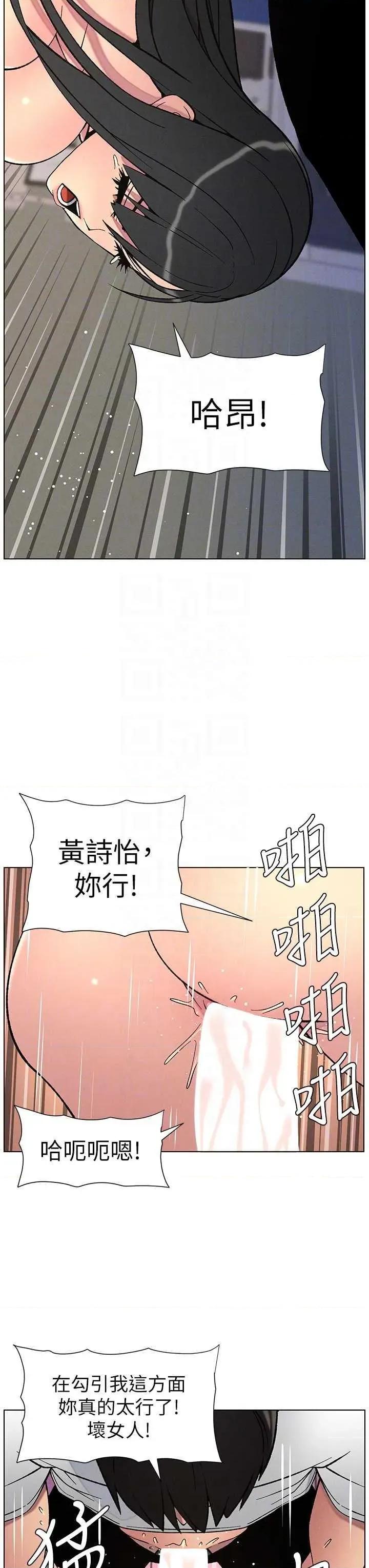 兄妹的秘密授课 兄妹的秘密授课 59 第34页