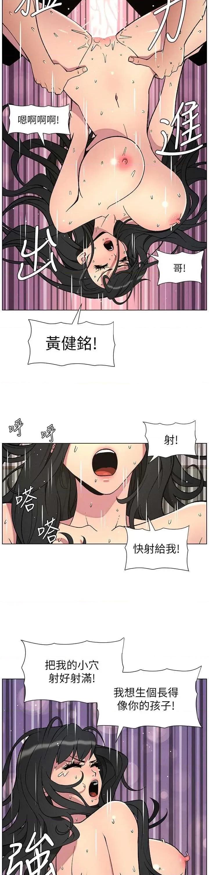 兄妹的秘密授课 兄妹的秘密授课 59 第35页