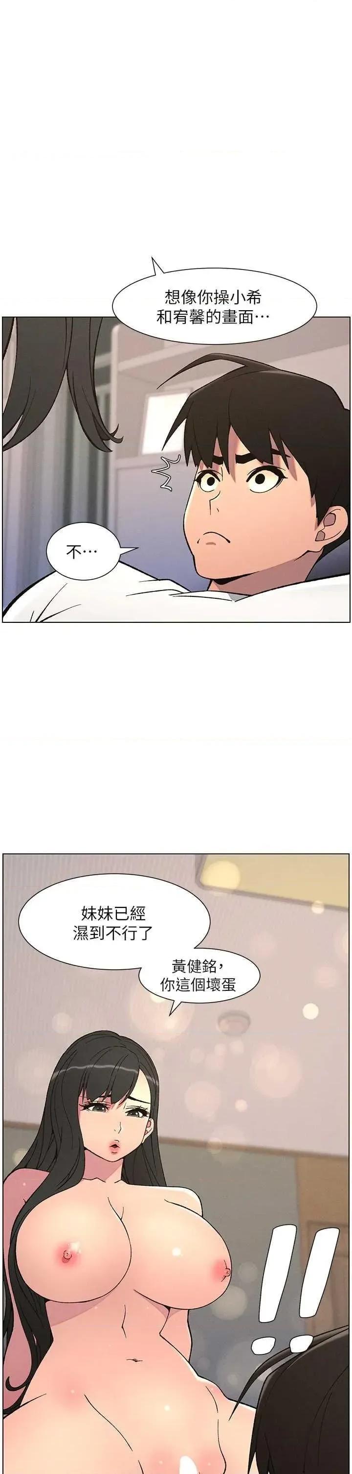 兄妹的秘密授课 兄妹的秘密授课 60 第1页