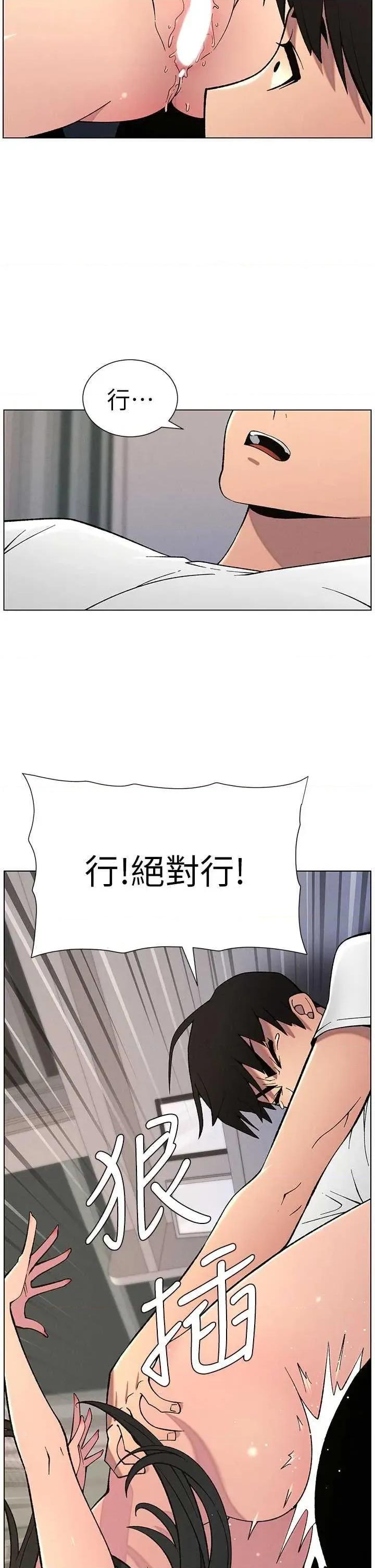 兄妹的秘密授课 兄妹的秘密授课 60 第2页