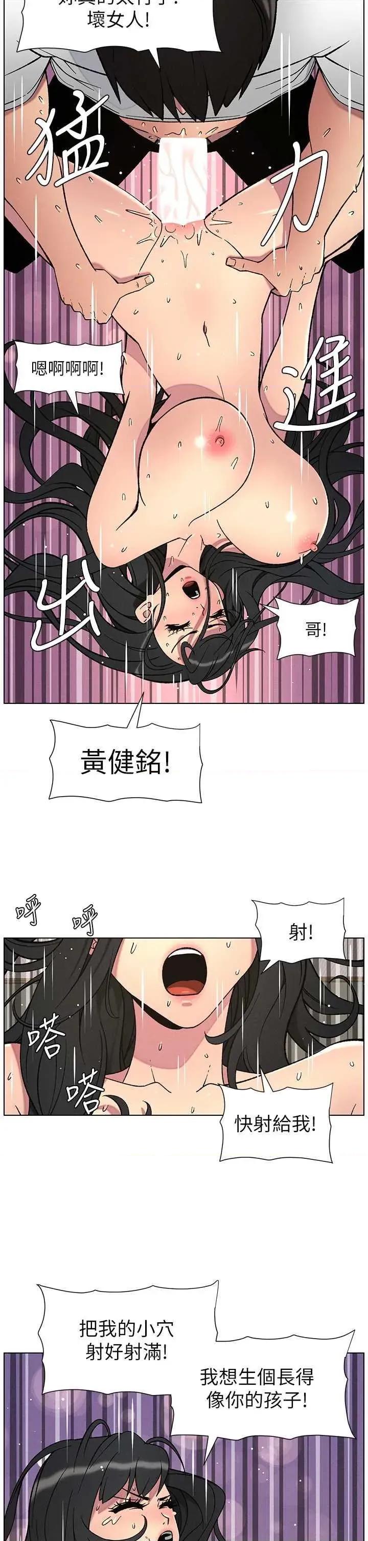 兄妹的秘密授课 兄妹的秘密授课 60 第4页