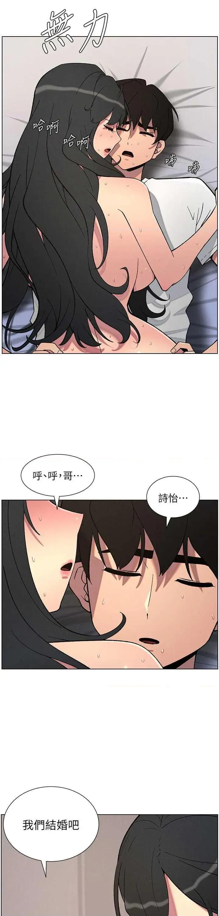 兄妹的秘密授课 兄妹的秘密授课 60 第8页