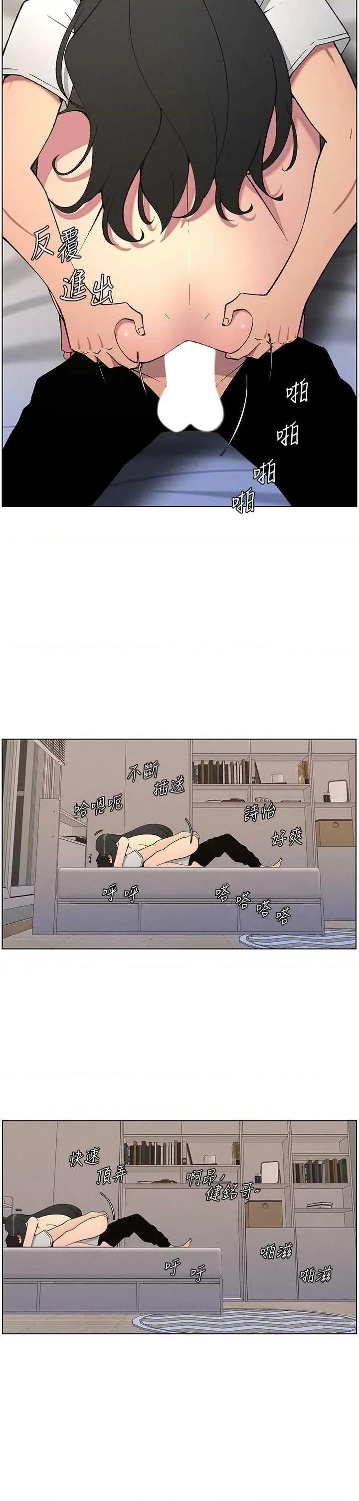 兄妹的秘密授课 兄妹的秘密授课 60 第13页