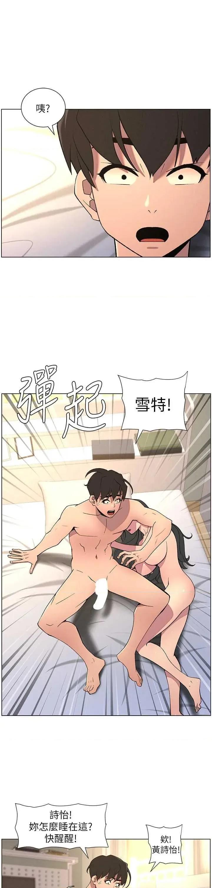 兄妹的秘密授课 兄妹的秘密授课 60 第17页