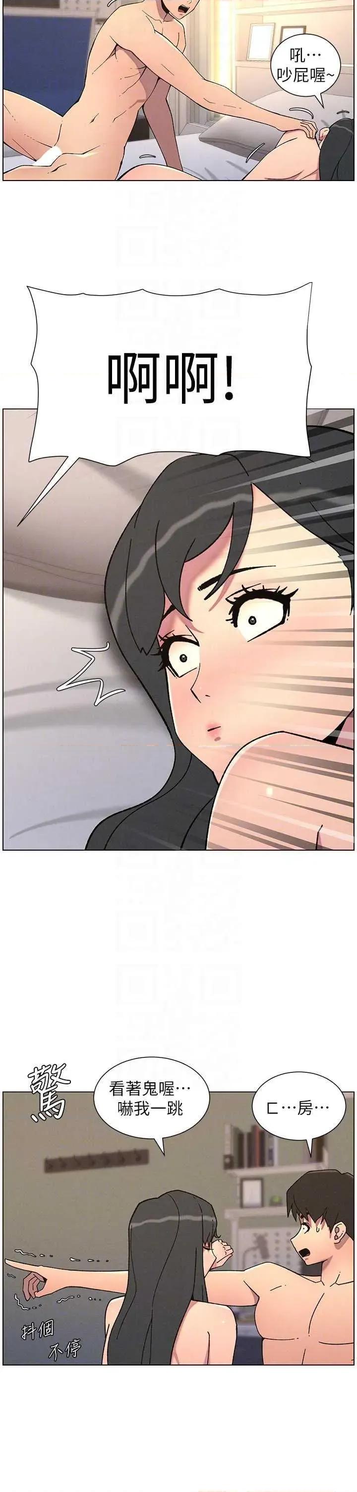 兄妹的秘密授课 兄妹的秘密授课 60 第18页