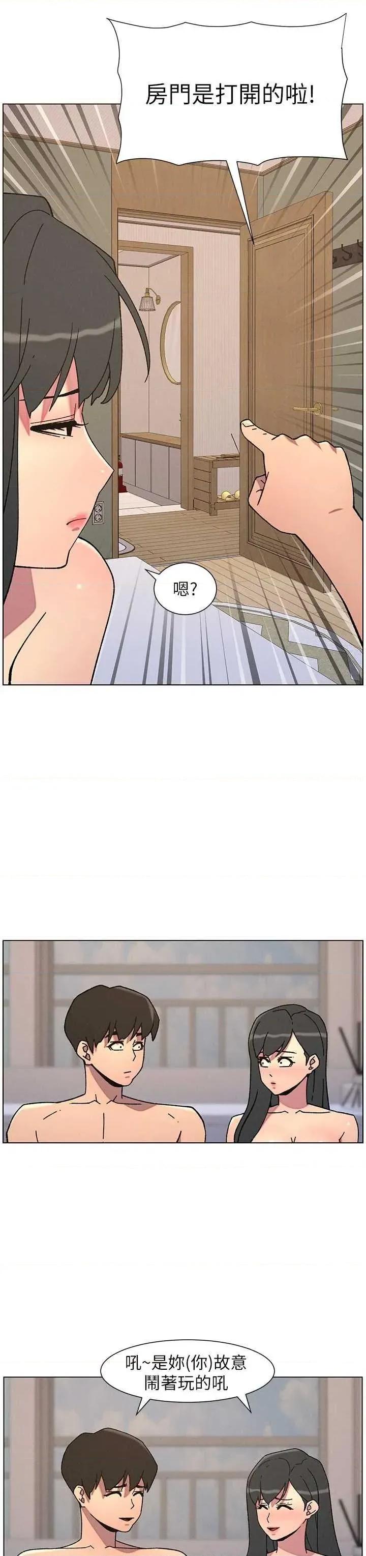 兄妹的秘密授课 兄妹的秘密授课 60 第19页