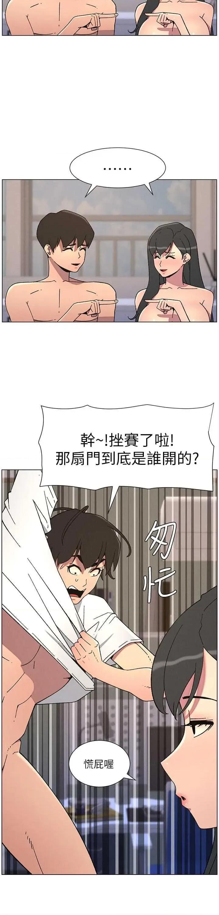 兄妹的秘密授课 兄妹的秘密授课 60 第20页