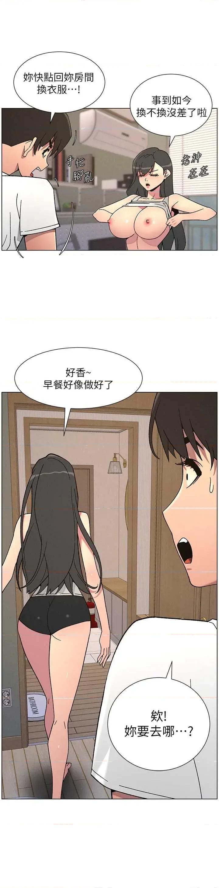 兄妹的秘密授课 兄妹的秘密授课 60 第21页