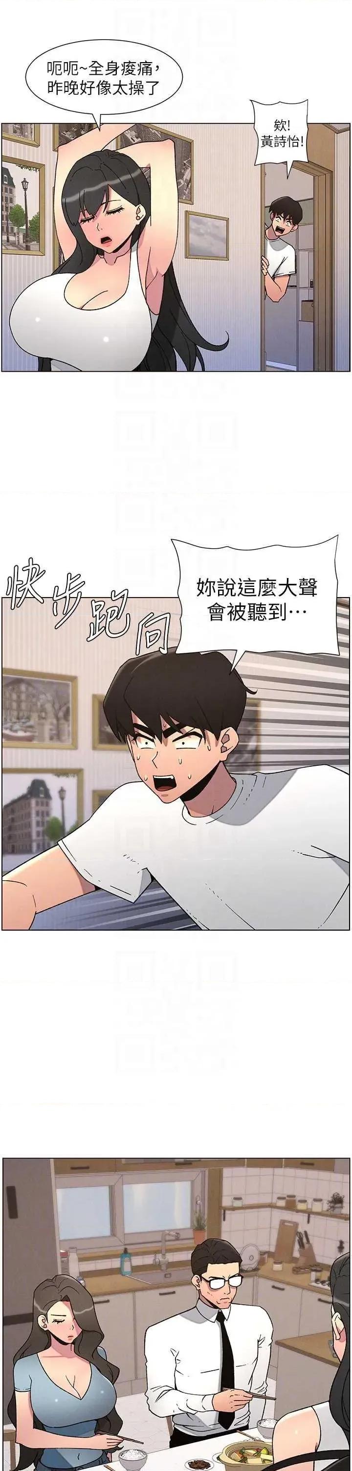 兄妹的秘密授课 兄妹的秘密授课 60 第22页