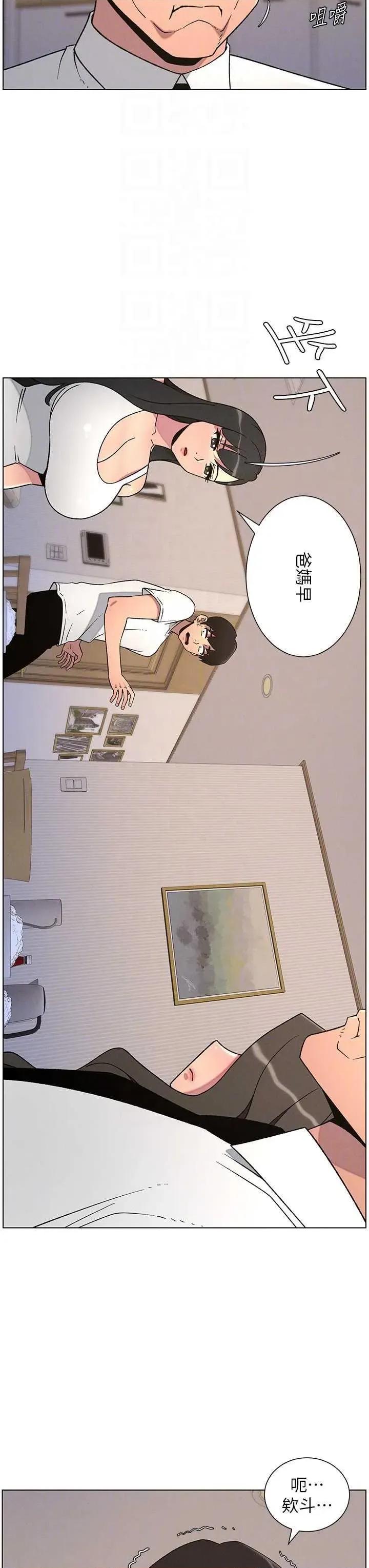 兄妹的秘密授课 兄妹的秘密授课 60 第24页